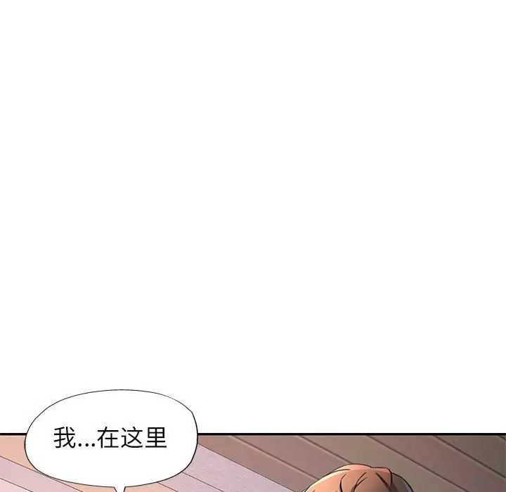 第 11 话_可以爱你吗