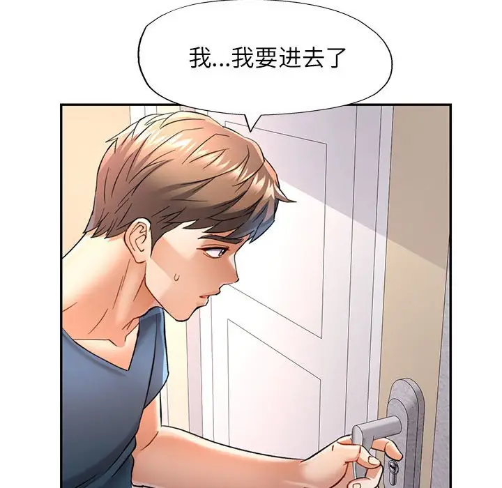 第 11 话_可以爱你吗