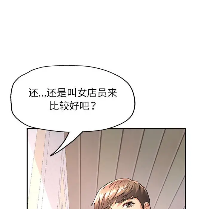 第 11 话_可以爱你吗
