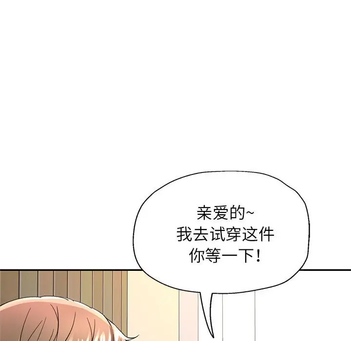 第 11 话_可以爱你吗