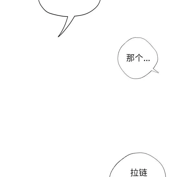 第 11 话_可以爱你吗