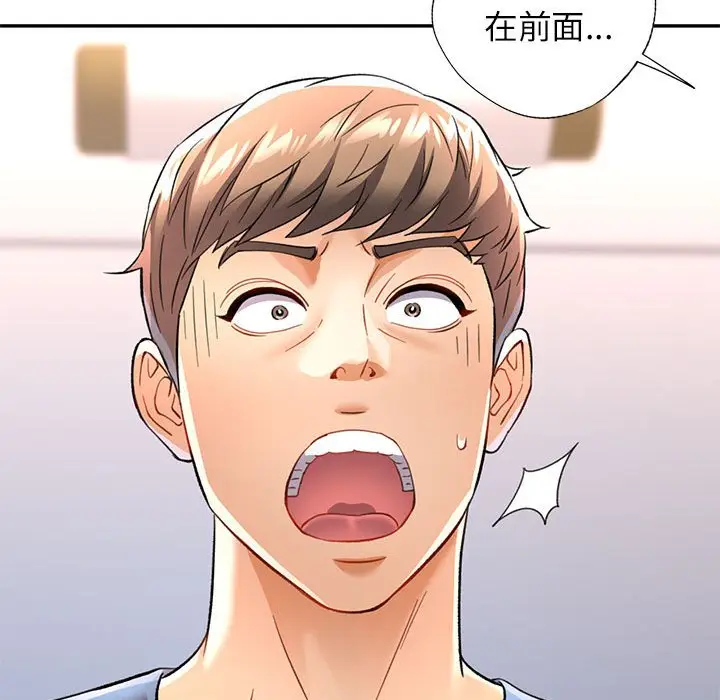 第 11 话_可以爱你吗