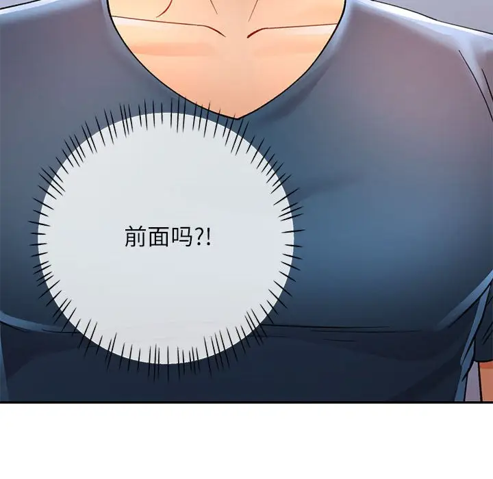 第 11 话_可以爱你吗