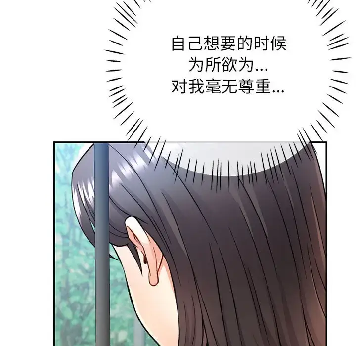 10 可以爱你吗_可以爱你吗