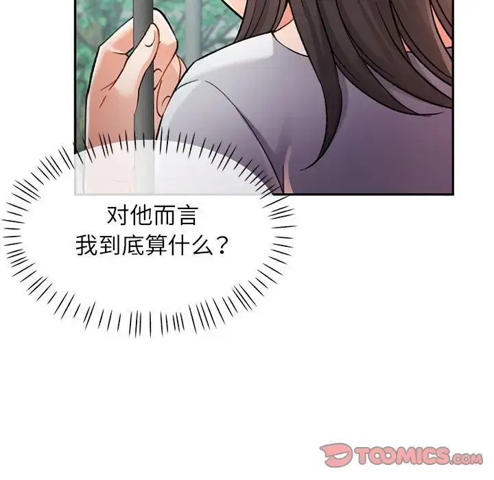 10 可以爱你吗_可以爱你吗
