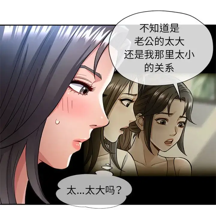 10 可以爱你吗_可以爱你吗