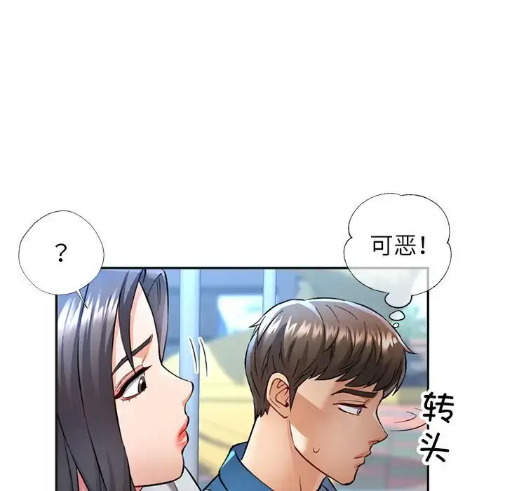 10 可以爱你吗_可以爱你吗