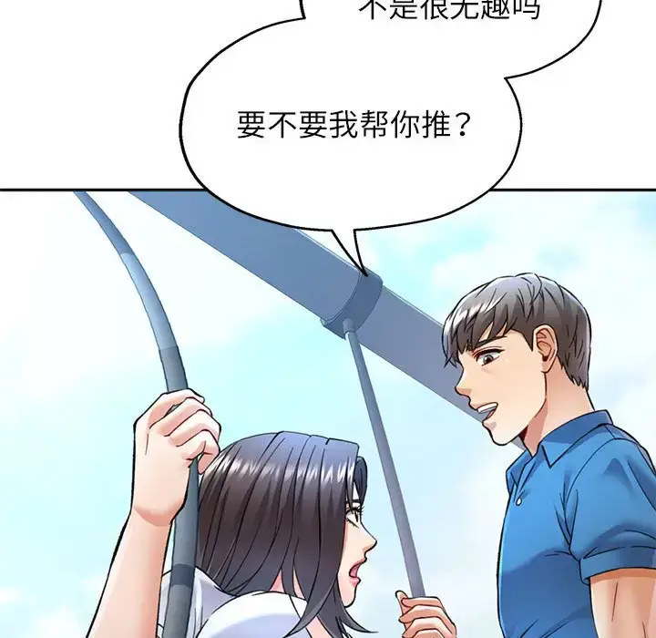 10 可以爱你吗_可以爱你吗