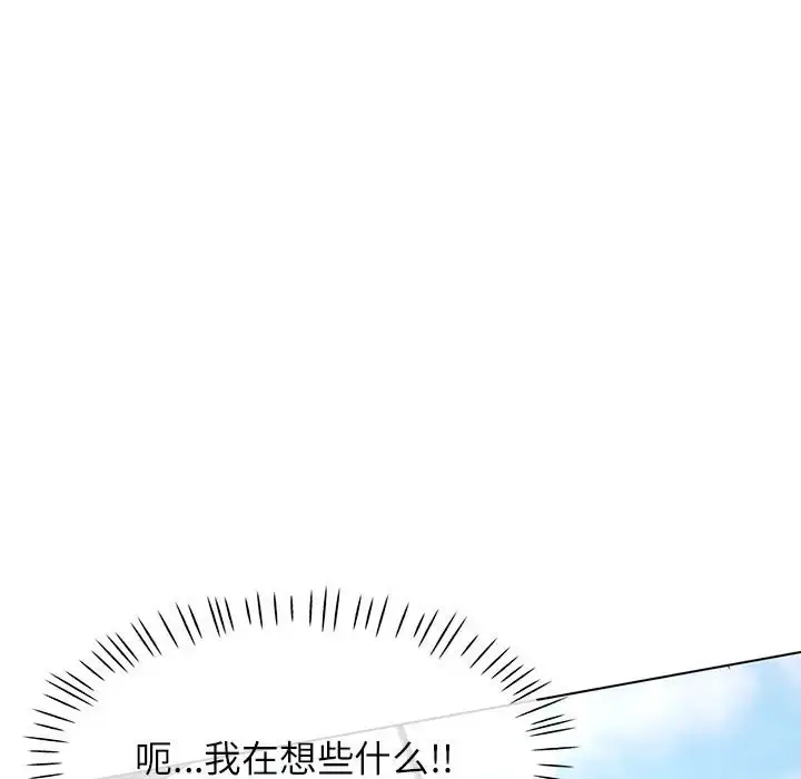 10 可以爱你吗_可以爱你吗