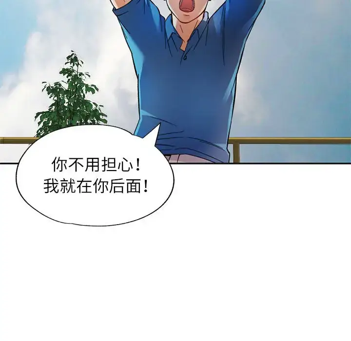 10 可以爱你吗_可以爱你吗