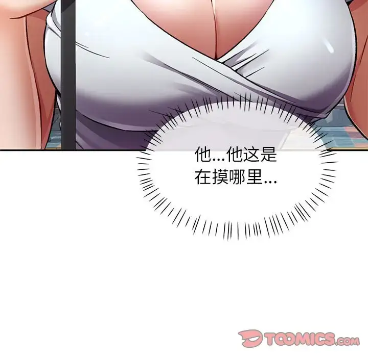 10 可以爱你吗_可以爱你吗