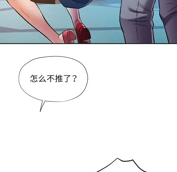 10 可以爱你吗_可以爱你吗
