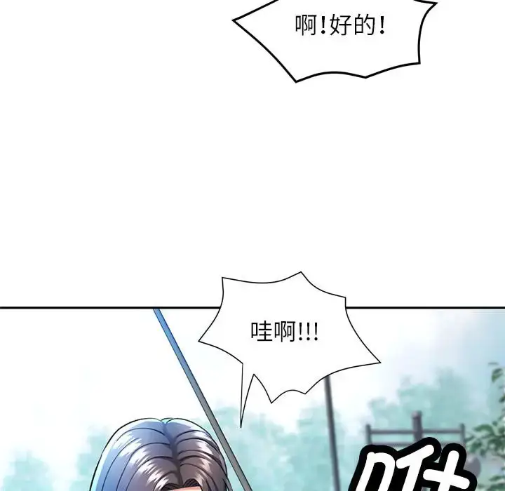 10 可以爱你吗_可以爱你吗
