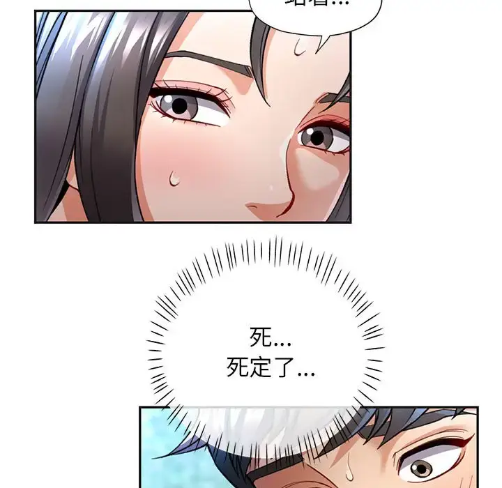 10 可以爱你吗_可以爱你吗