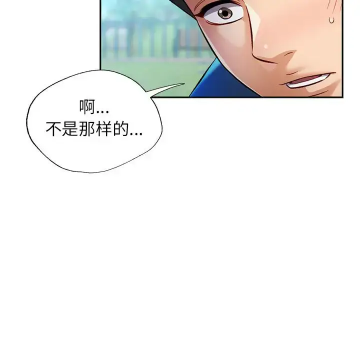 10 可以爱你吗_可以爱你吗