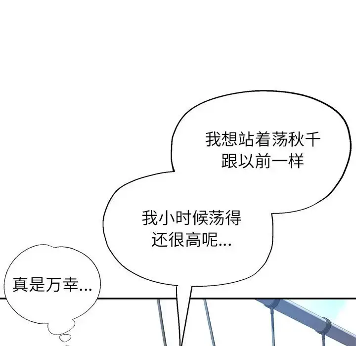 10 可以爱你吗_可以爱你吗