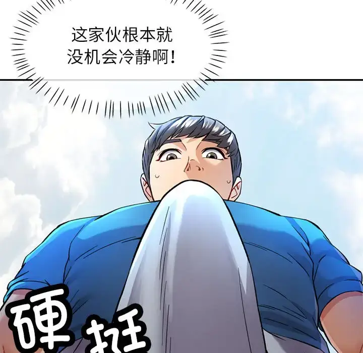 10 可以爱你吗_可以爱你吗