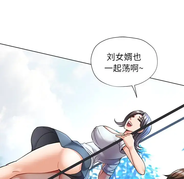 10 可以爱你吗_可以爱你吗