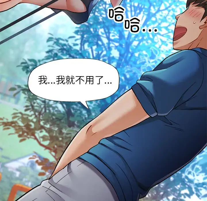 10 可以爱你吗_可以爱你吗