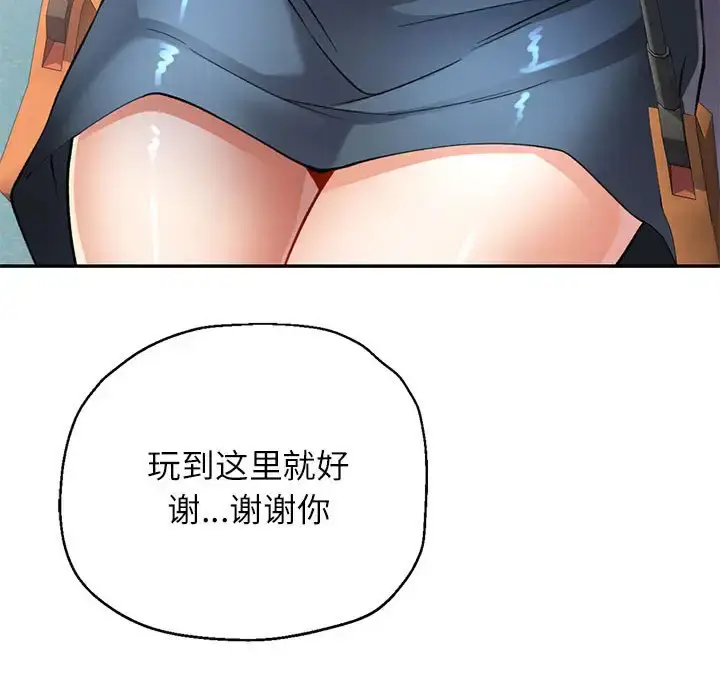 10 可以爱你吗_可以爱你吗