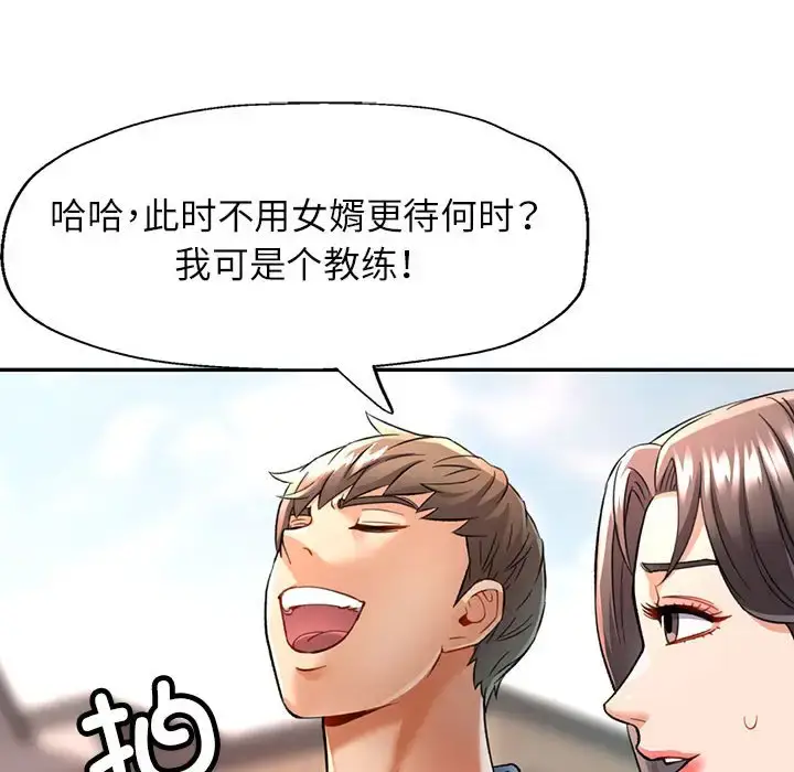10 可以爱你吗_可以爱你吗