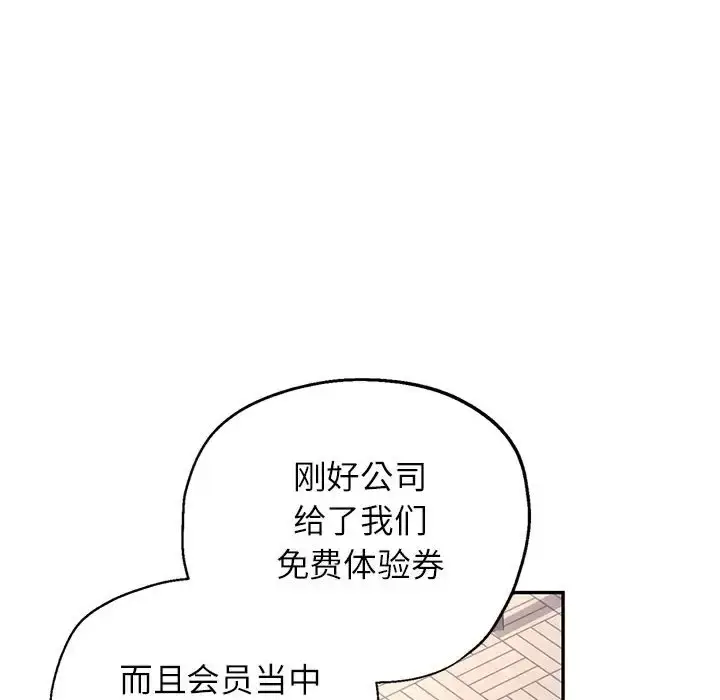10 可以爱你吗_可以爱你吗