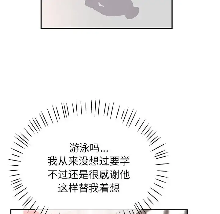 10 可以爱你吗_可以爱你吗