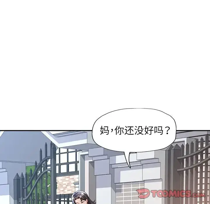 10 可以爱你吗_可以爱你吗