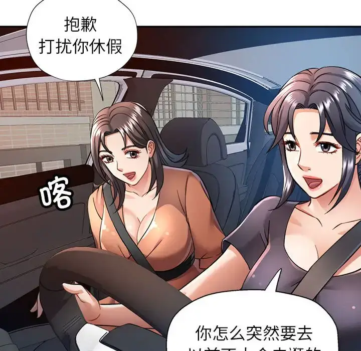10 可以爱你吗_可以爱你吗