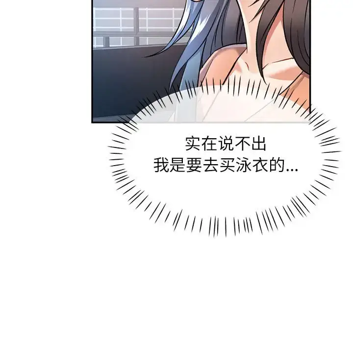 10 可以爱你吗_可以爱你吗