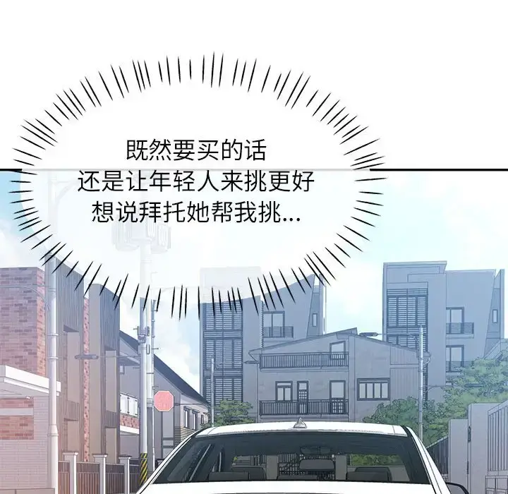 10 可以爱你吗_可以爱你吗