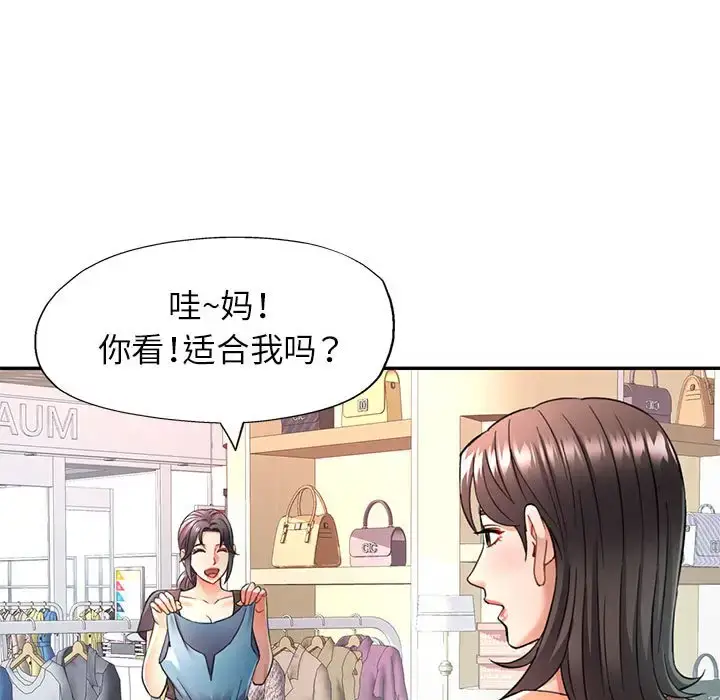 10 可以爱你吗_可以爱你吗