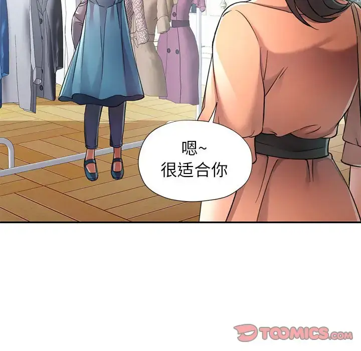 10 可以爱你吗_可以爱你吗