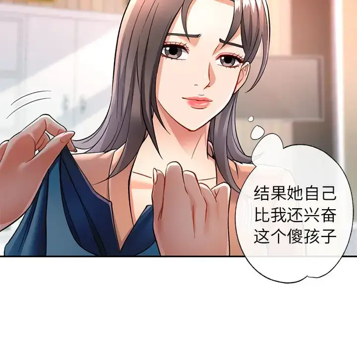 10 可以爱你吗_可以爱你吗