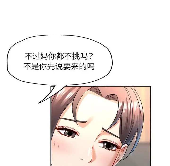 10 可以爱你吗_可以爱你吗