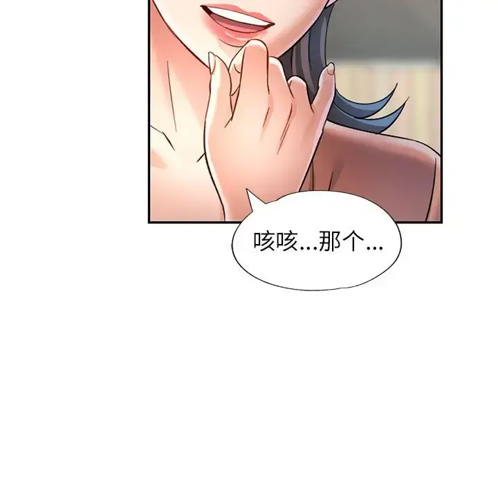10 可以爱你吗_可以爱你吗