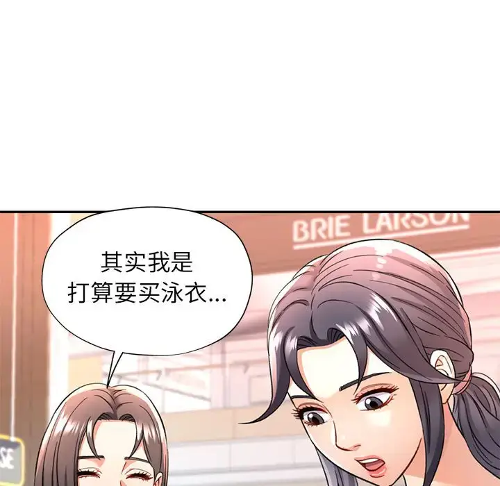 10 可以爱你吗_可以爱你吗