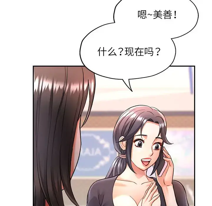 10 可以爱你吗_可以爱你吗