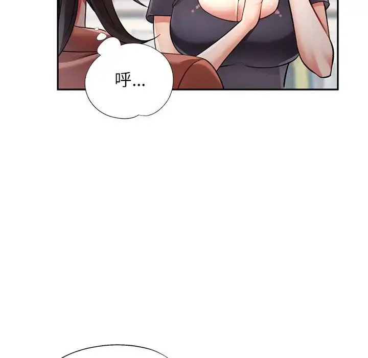 10 可以爱你吗_可以爱你吗