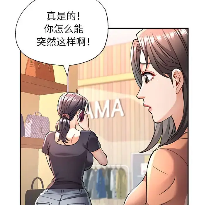10 可以爱你吗_可以爱你吗