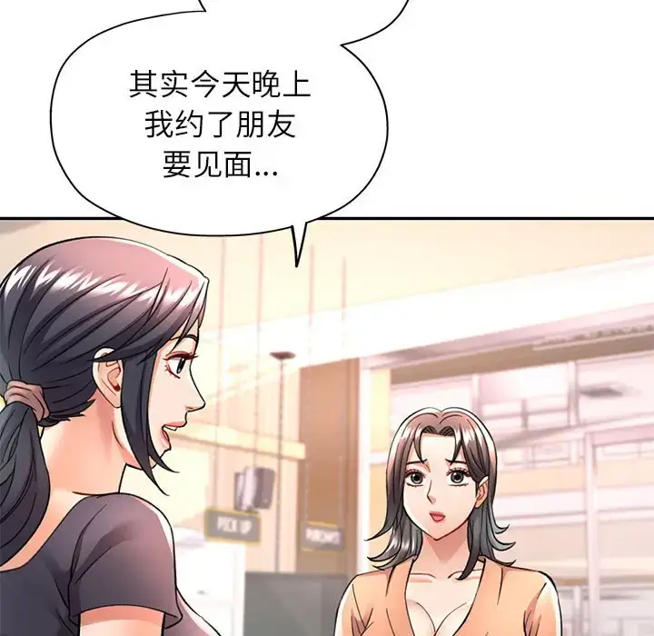10 可以爱你吗_可以爱你吗