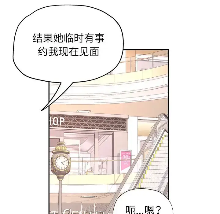 10 可以爱你吗_可以爱你吗