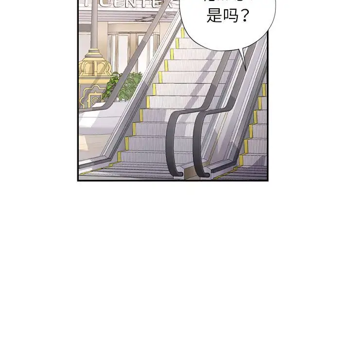 10 可以爱你吗_可以爱你吗