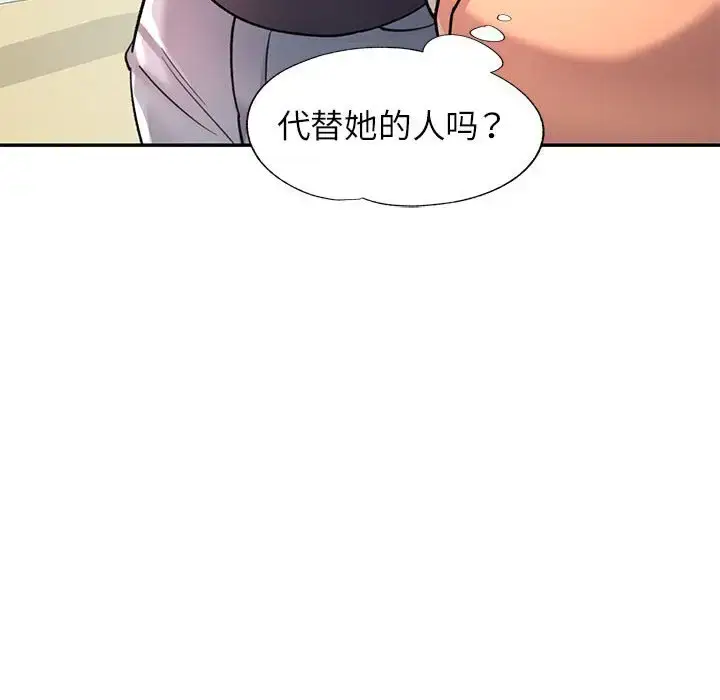10 可以爱你吗_可以爱你吗