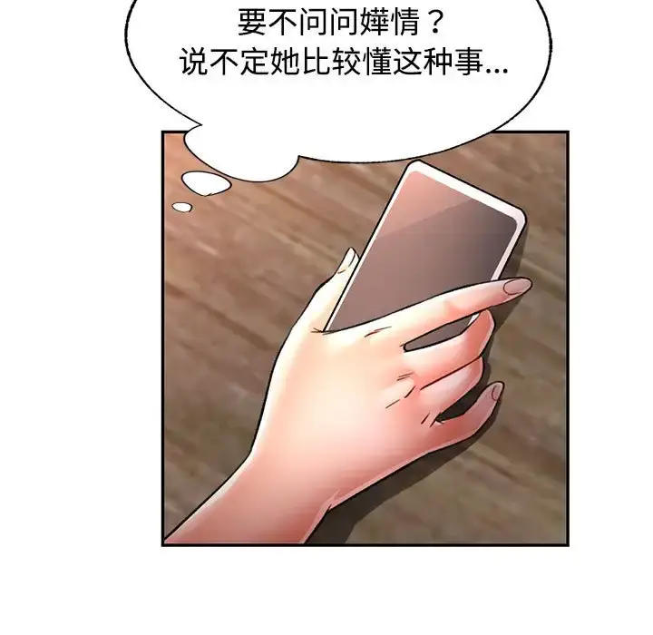 9 可以爱你吗_可以爱你吗
