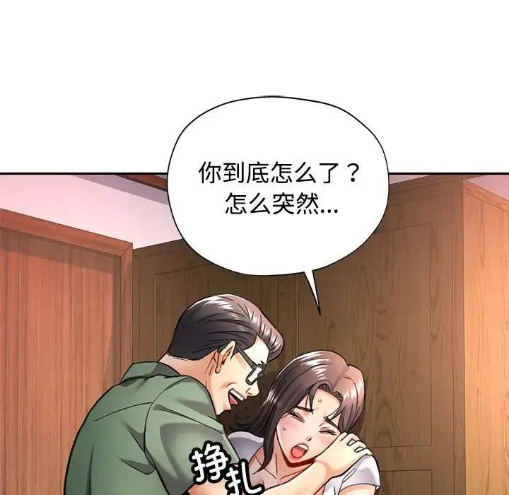 9 可以爱你吗_可以爱你吗