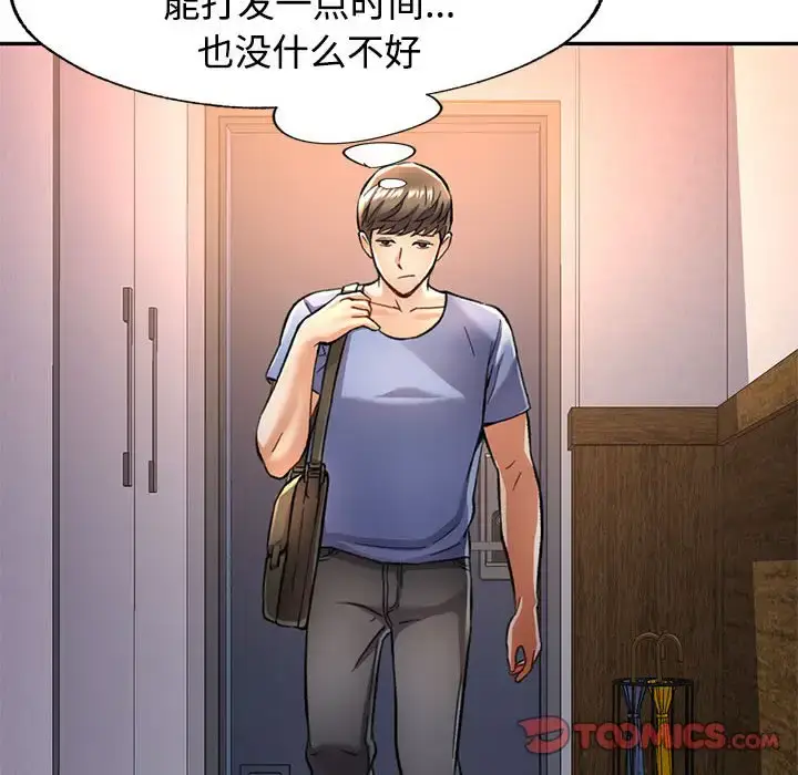 9 可以爱你吗_可以爱你吗