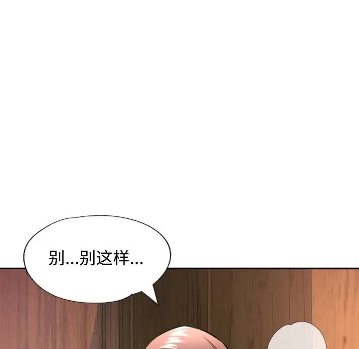 9 可以爱你吗_可以爱你吗