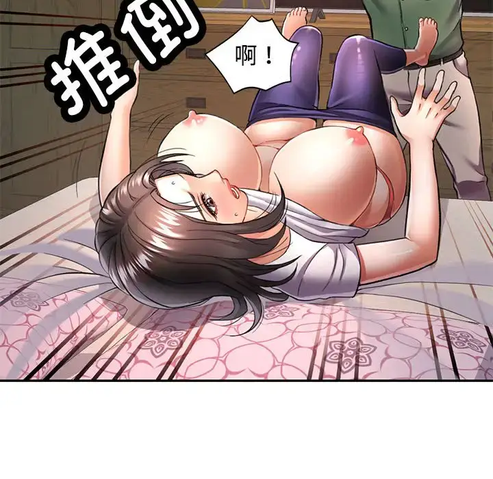 9 可以爱你吗_可以爱你吗