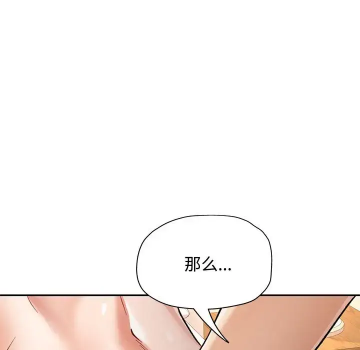 9 可以爱你吗_可以爱你吗